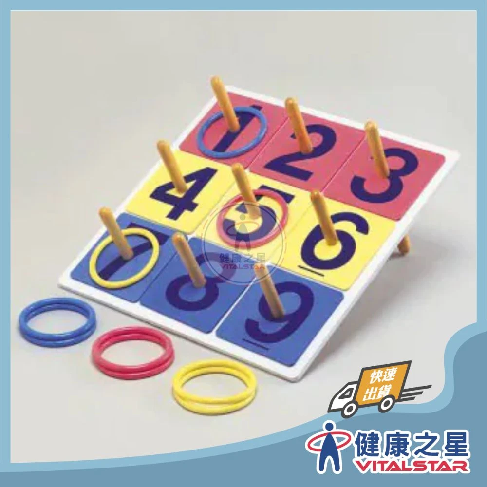 【SZM】投環遊戲組