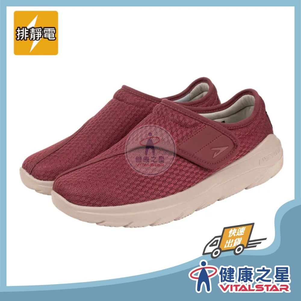 USTINI 瞬好穿綿綿接地氣鞋