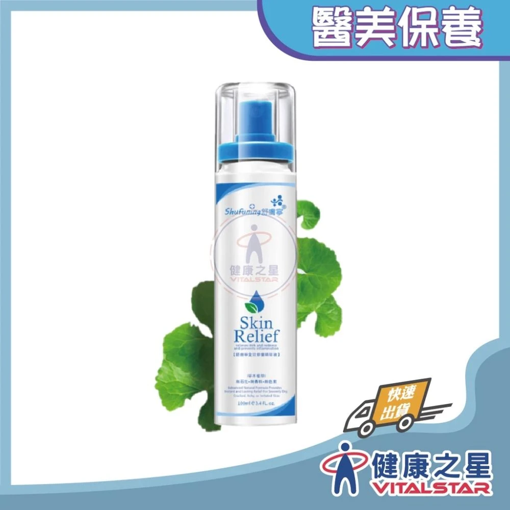 舒膚寧 全效修復精華液100ml