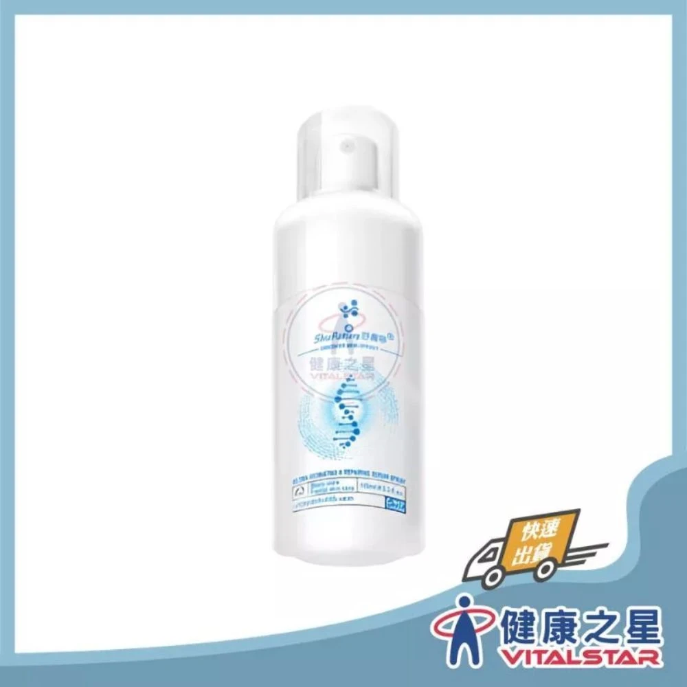 舒膚寧 舒膚水精華噴霧100ml & 400ml