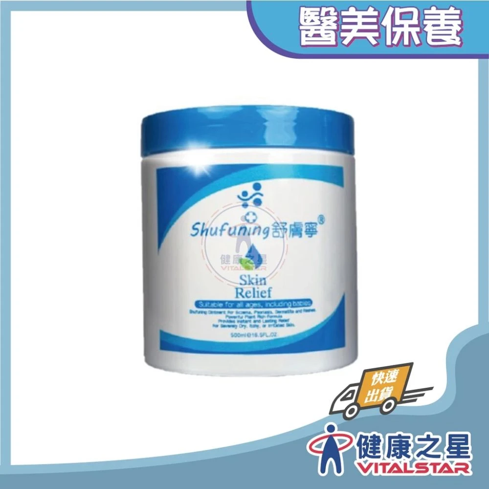 舒膚寧 濕敷脂質修復軟膏500ML