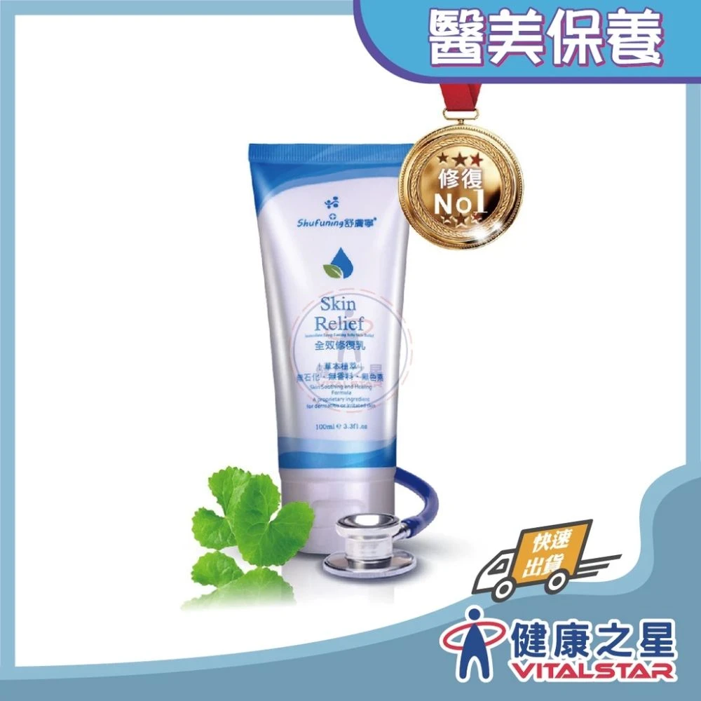 舒膚寧 角質高效修復霜100ml