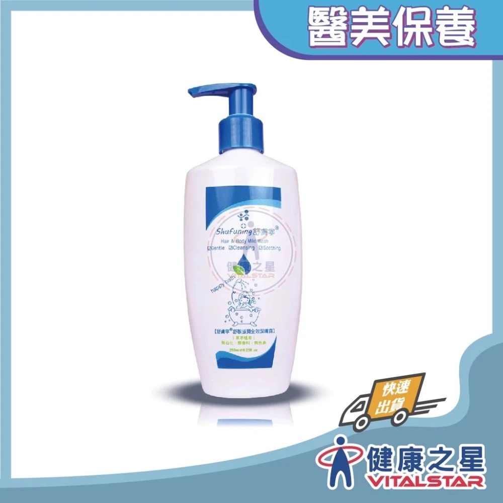 舒膚寧 舒敏滋潤全效潔膚露250ml