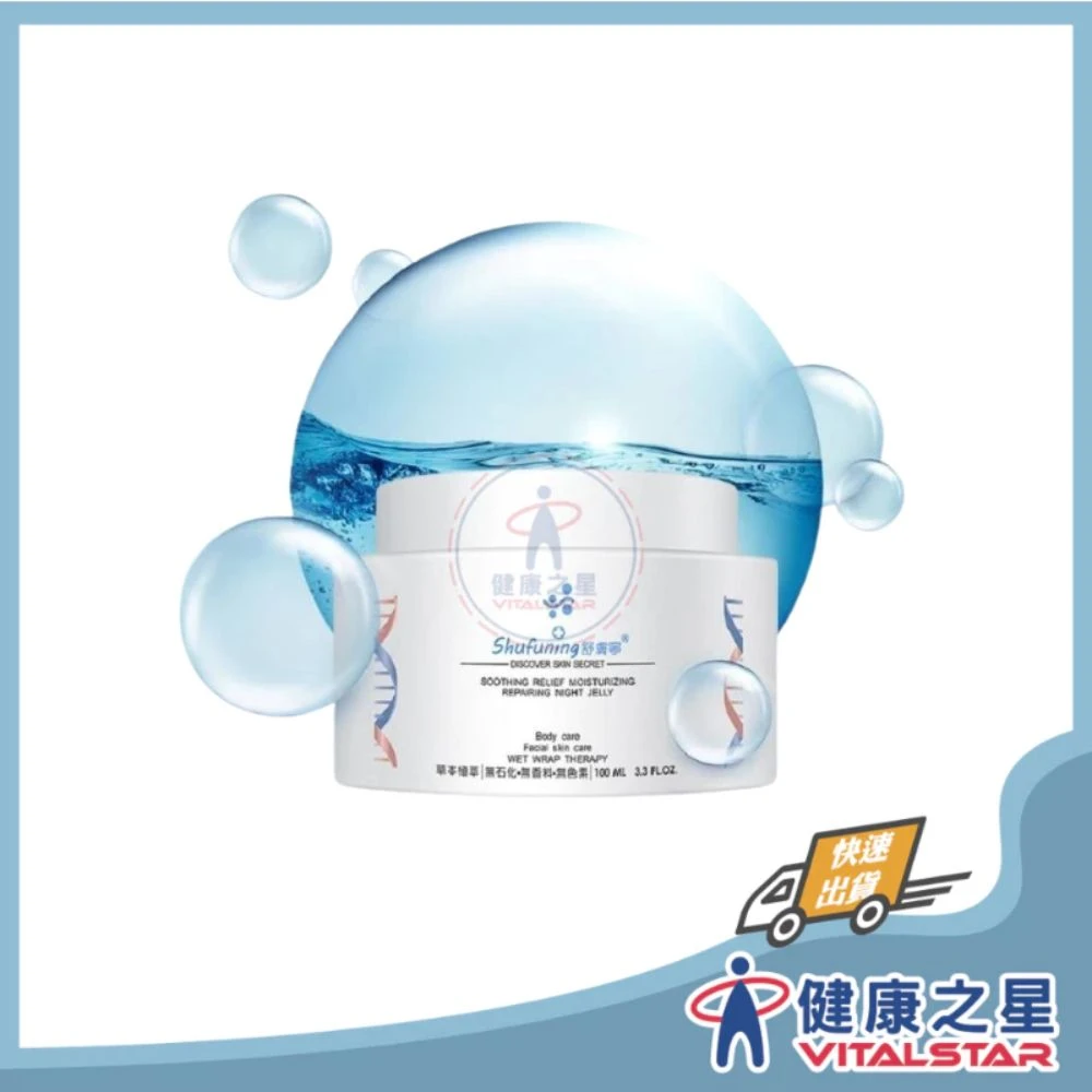 舒膚寧 舒敏濕敷凍膜100ml