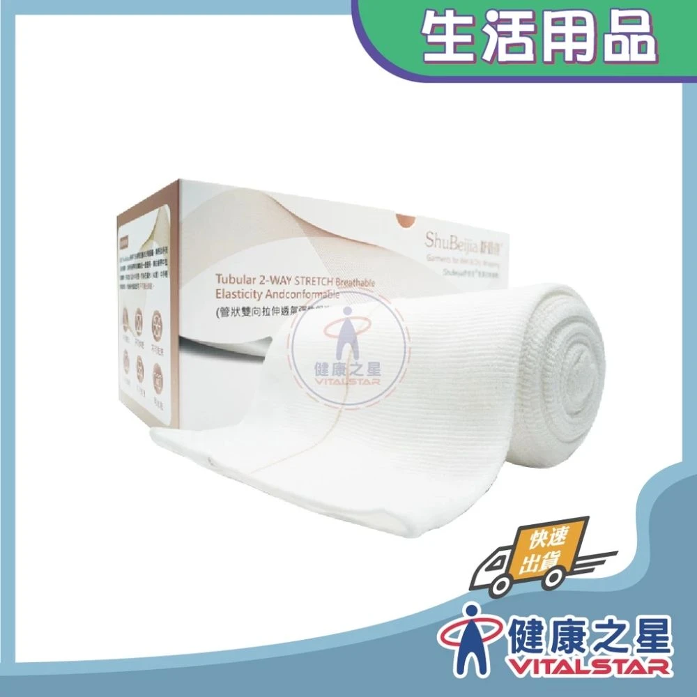 舒倍佳 管狀雙向彈性濕敷帶【棕線】(圓周長50~125公分)