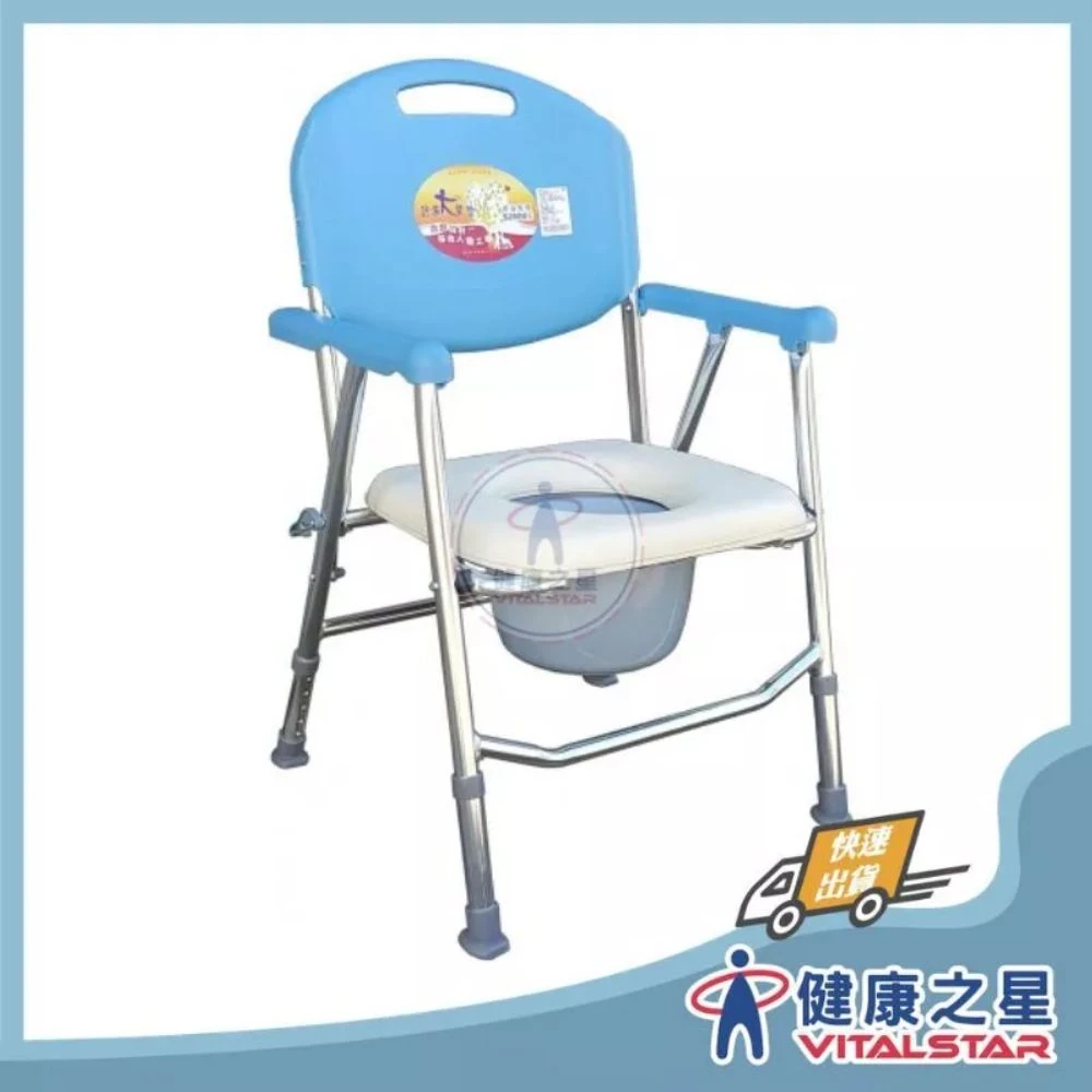 杏華 115Q 鋁製收合便器椅