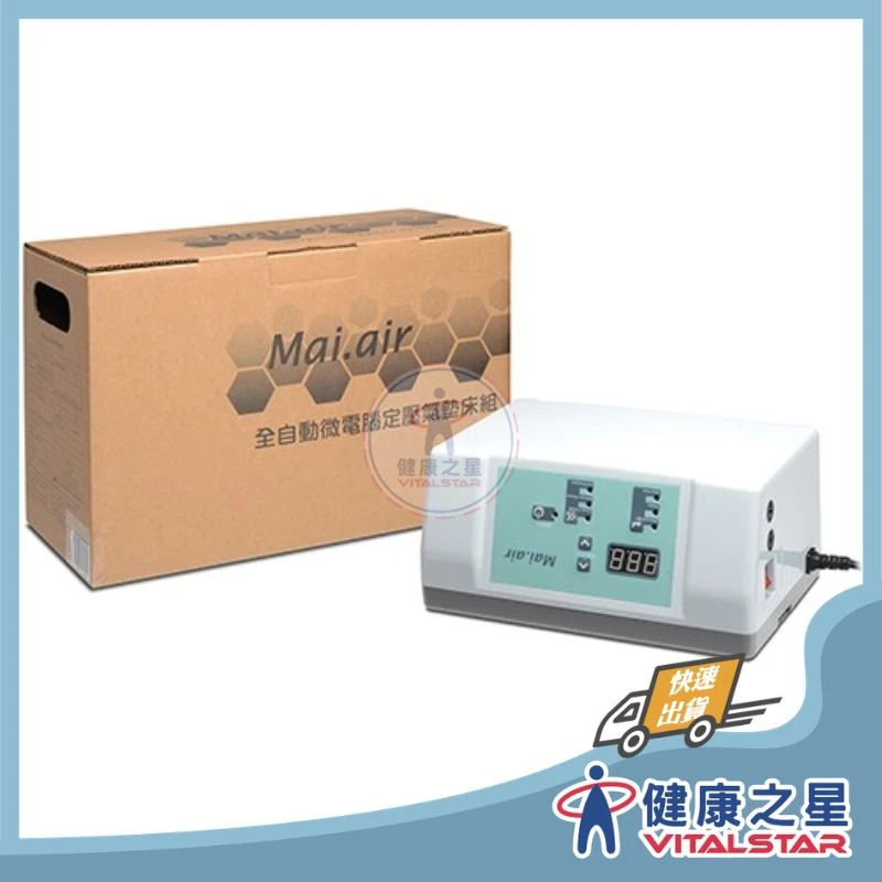 新加 418床+M2⾺達 (交替式氣墊床)
