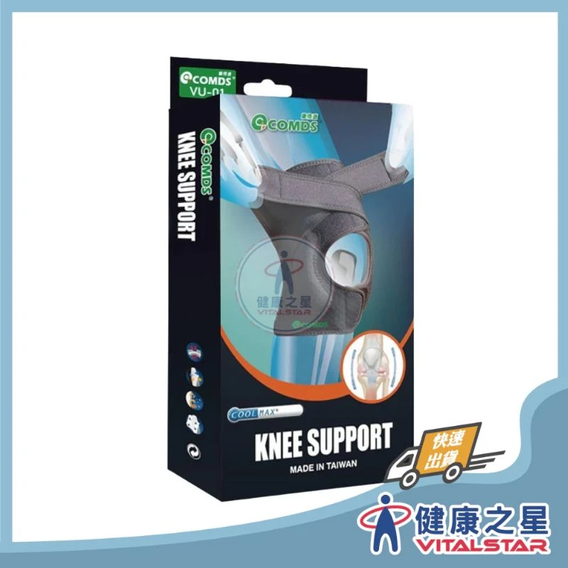 健康之星 護膝|康得適 COMDS VU-01 X型加壓護膝|加壓護膝 膝蓋護具