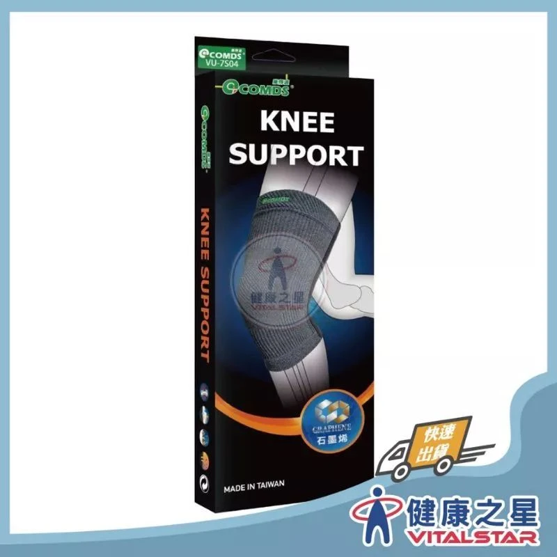 健康之星 護膝｜康得適 COMDS VU-7S04 石墨烯套入式護膝｜石墨烯護膝 套入式護膝