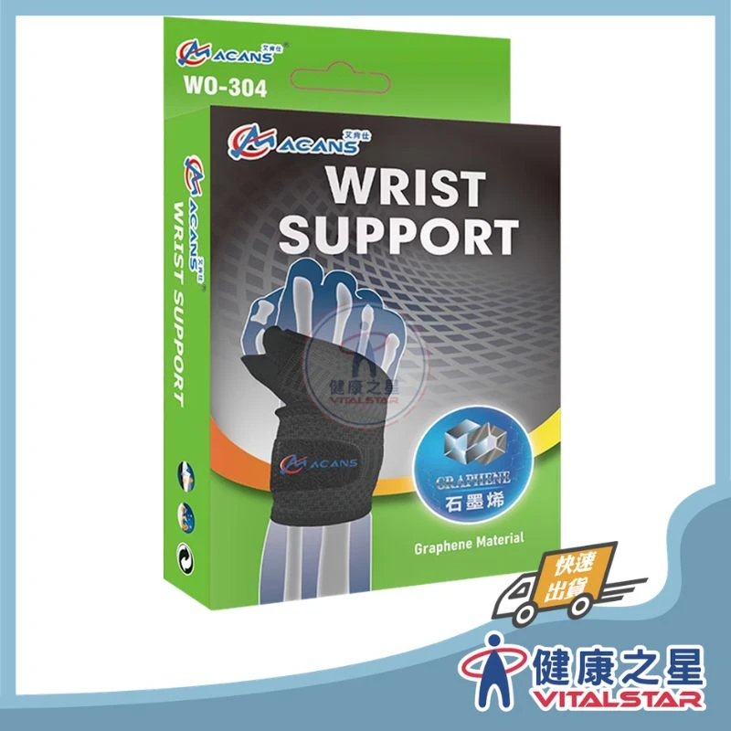 健康之星 護腕|艾肯仕 ACANS WO-304 石墨烯科技套指護腕|石墨烯護腕 套指護腕