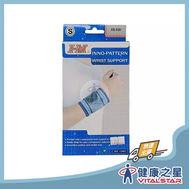 健康之星 護腕｜愛民 I-M ES-330 菱格條紋加強護腕 灰／紫｜加強護腕 手腕護具