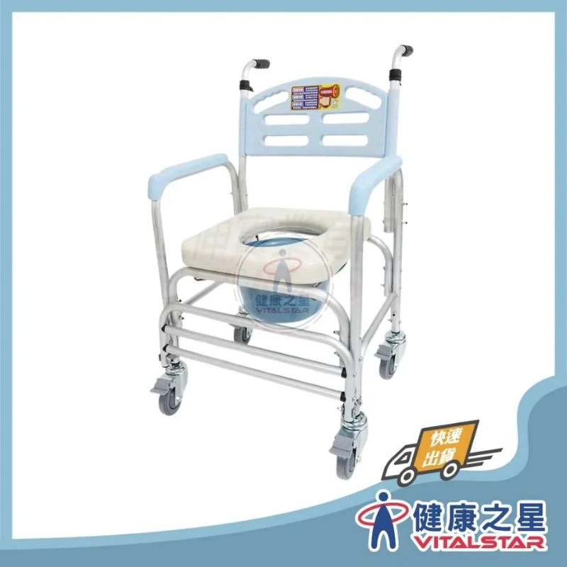 健康之星 便盆椅 | 鋁製有輪固定便椅-大背 | 門市可體驗 符合補助項目 便盆椅 最高補助1200元