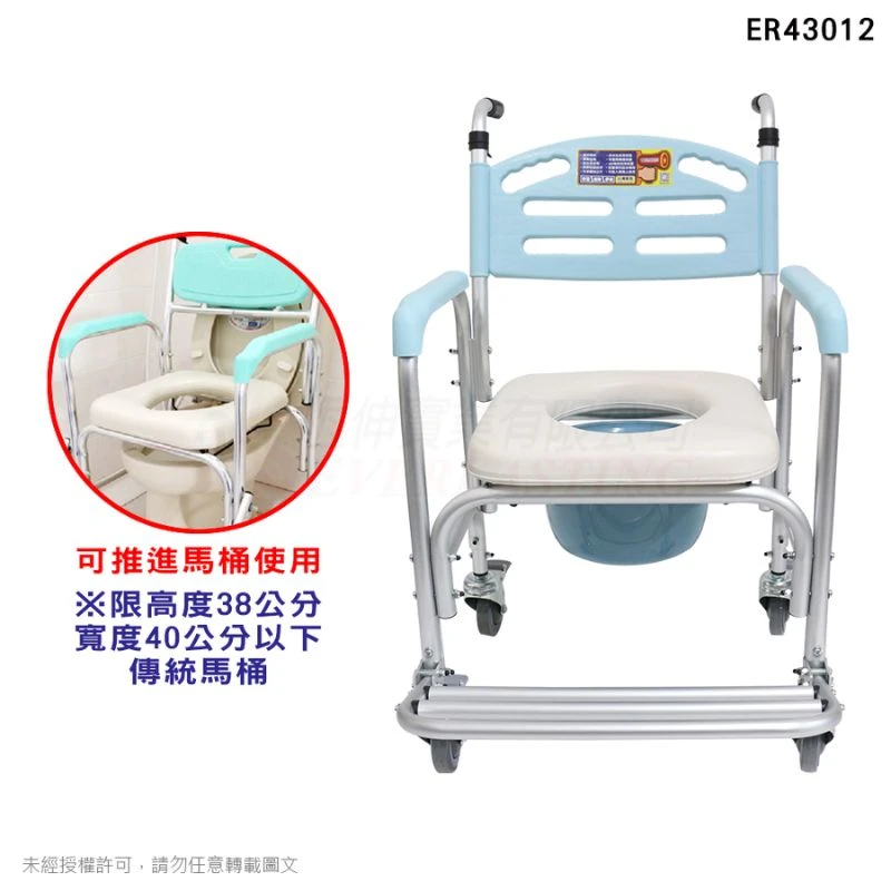 健康之星 便盆椅 | 鋁製有輪固定便椅-大背 | 門市可體驗 符合補助項目 便盆椅 最高補助1200元