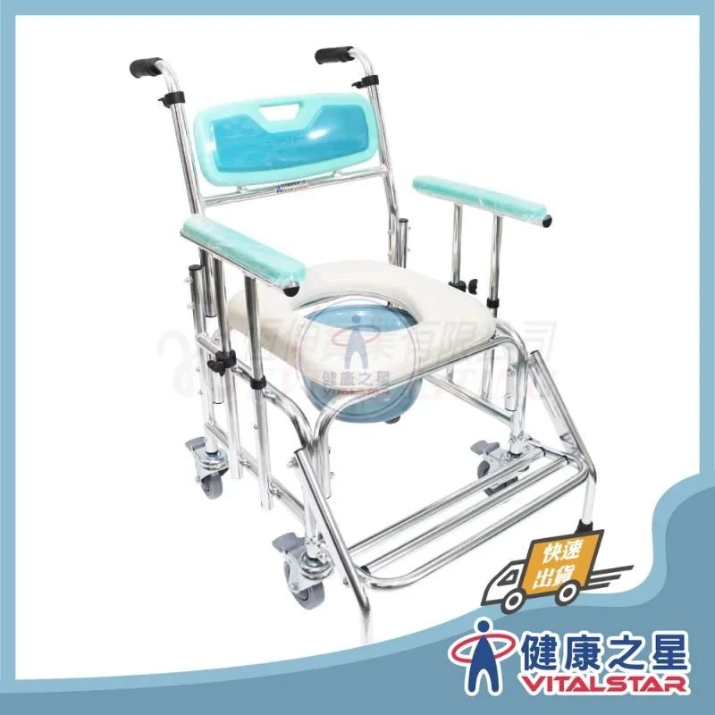 健康之星 便盆椅 | 鋁製有輪固定便椅-移位功能(升降)-小背 | 門市可體驗 符合補助項目 便盆椅 最高補助1200元