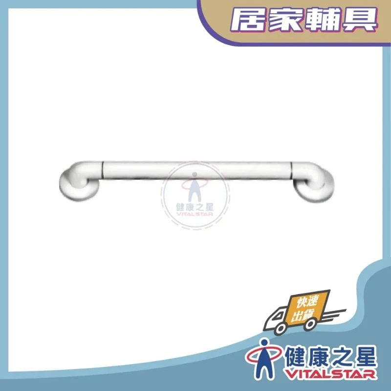 健康之星 安全扶手|凱富 (C型扶手/抗菌ABS)|浴室扶手 廁所扶手 長者安全扶手 居家無障礙 不含安裝
