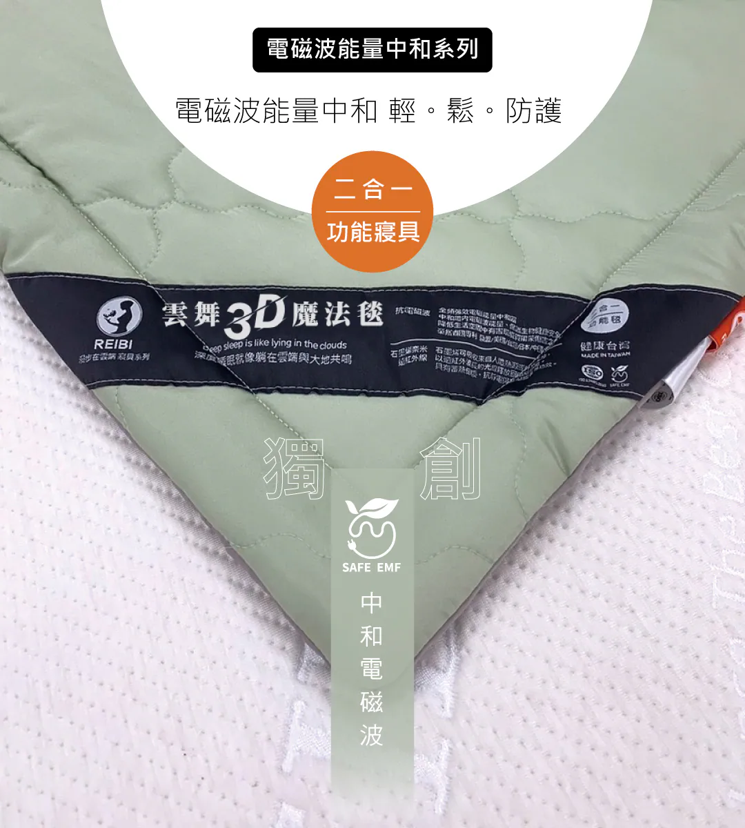 雲舞3D魔法毯(三件式套組)