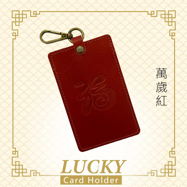 福戴 中和電磁波隨行卡套