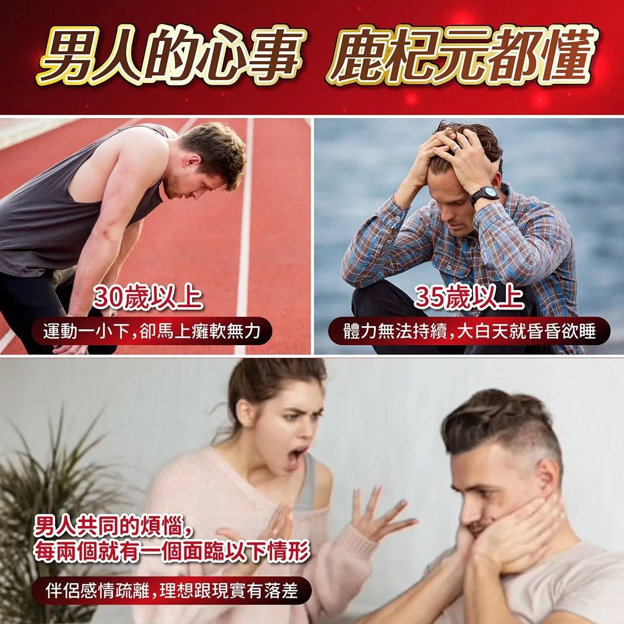 鹿杞元60粒 鹿茸+瑪卡複方