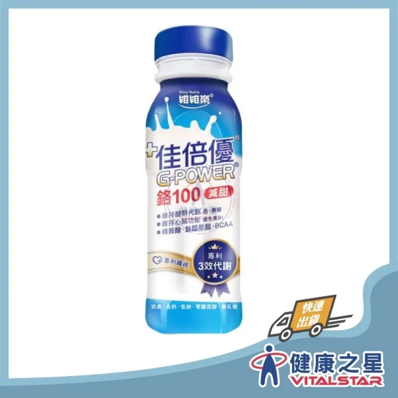 佳倍優 鉻100(不甜/減甜)237mlx24瓶/箱