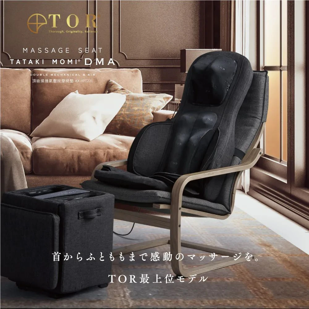【ATEX】TOR 頂級揉捶氣壓按摩椅墊