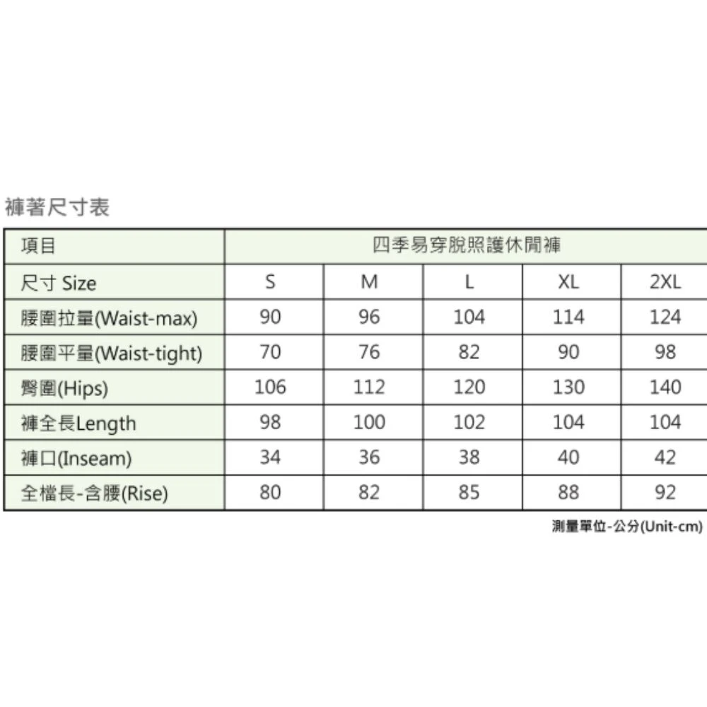 KC易穿脫四季照護休閒褲(平口褲管)