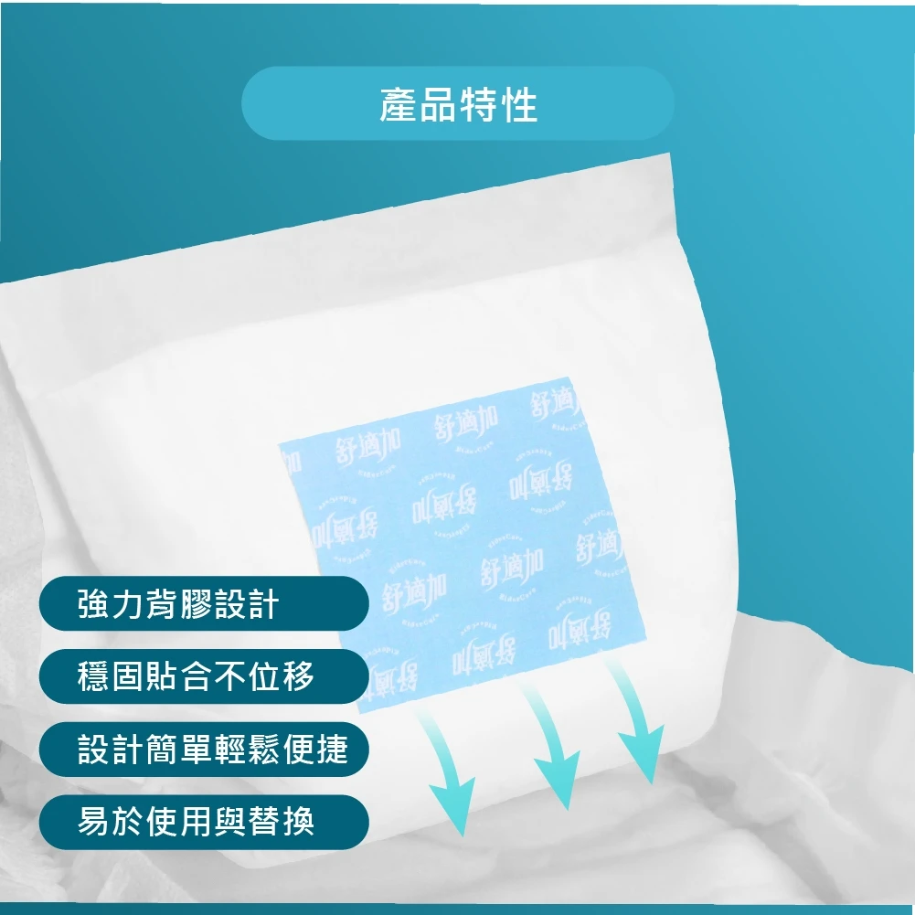 輕薄柔膚快換尿片(日用) (42片x6包/箱)