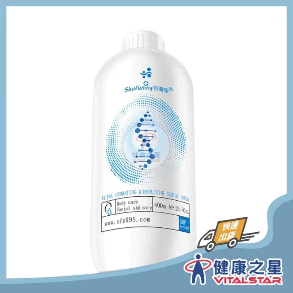 舒膚寧 舒膚水精華噴霧100ml & 400ml
