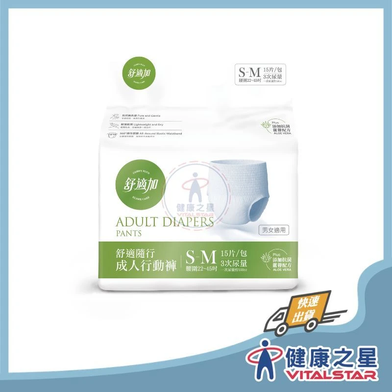 【成箱6包販售】舒適加 舒適隨行 行動褲(褲型)S-M/L-XL號