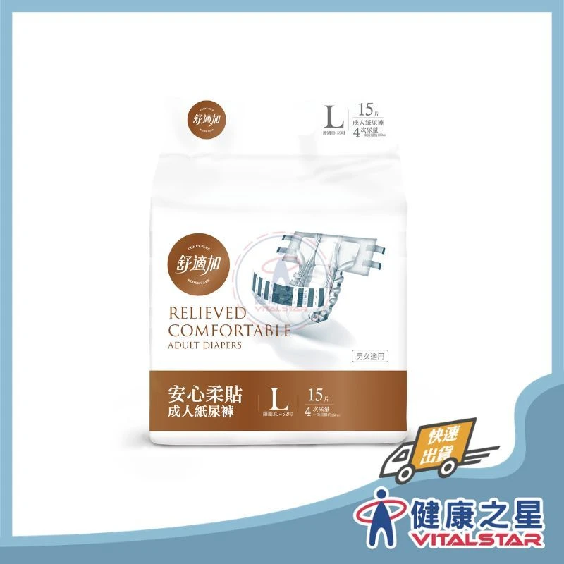 【成箱6包販售】舒適加 安心柔貼 黏貼式尿布M/L號