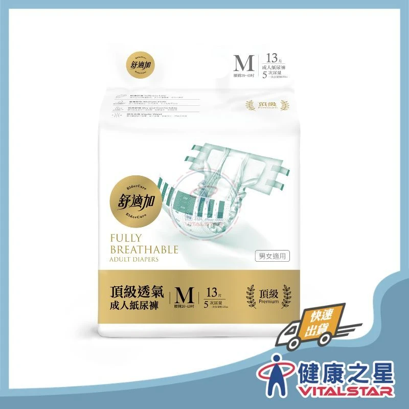 【成箱6包販售】舒適加 頂級透氣 黏貼式尿布M/L號