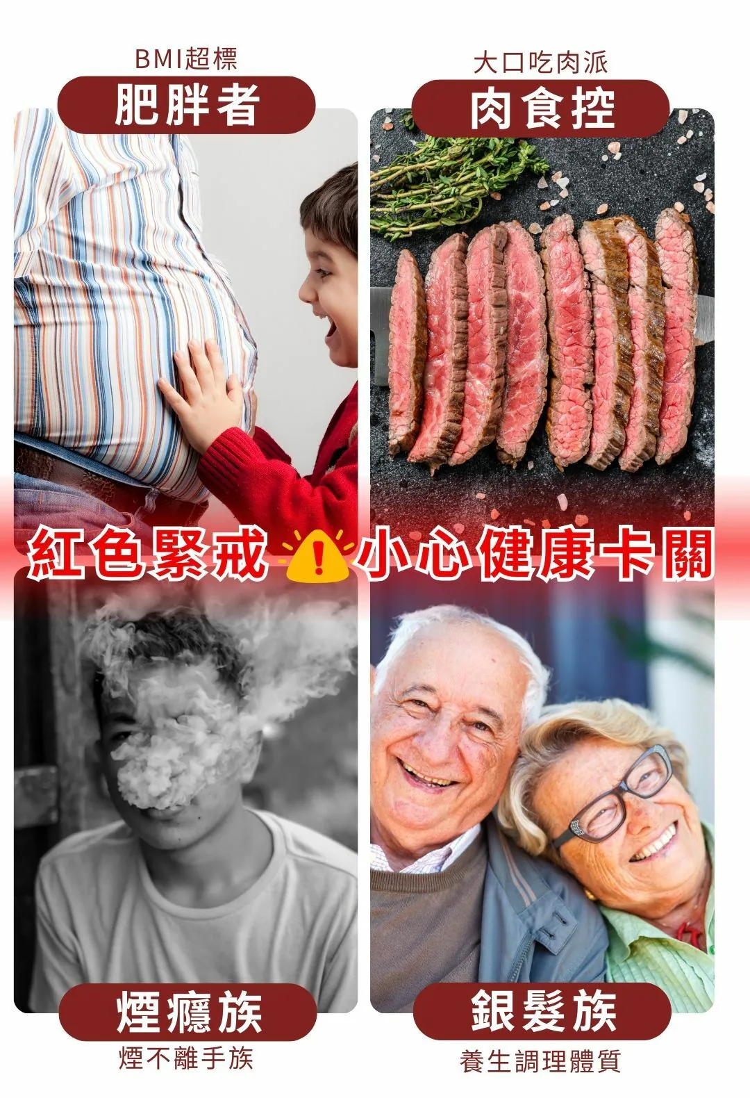 丹參紅麴60粒 促進循環首選