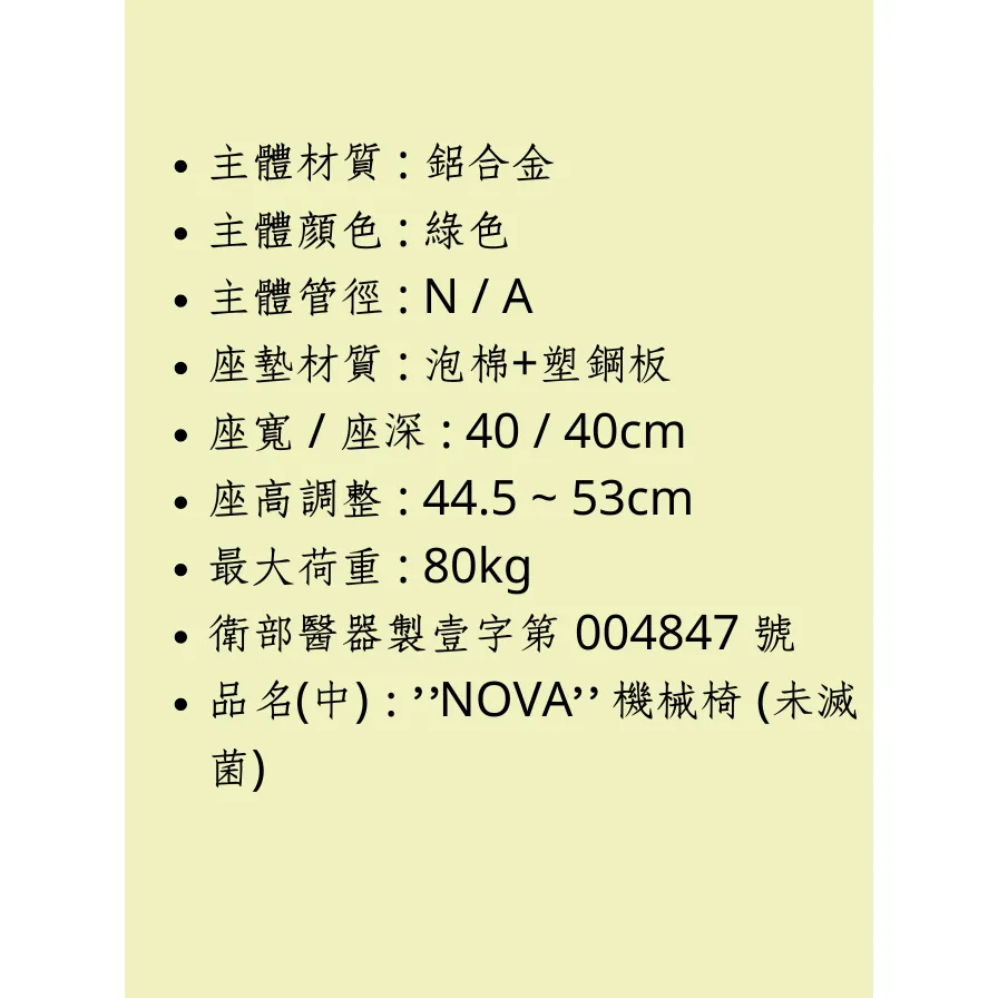 光星 NOVA 012B 帶輪介護舒適型洗澡/便盆椅