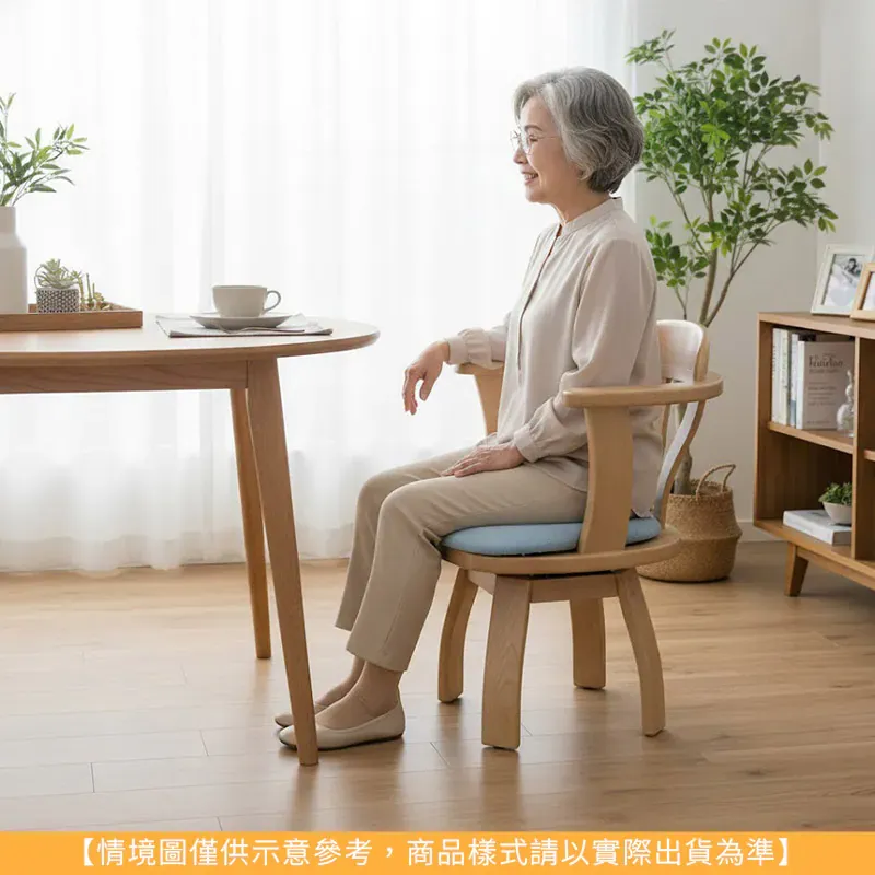 旋轉餐椅 樂齡家具/適老家具/長輩餐椅/無輪旋轉椅/起身輔助椅/實木扶手椅