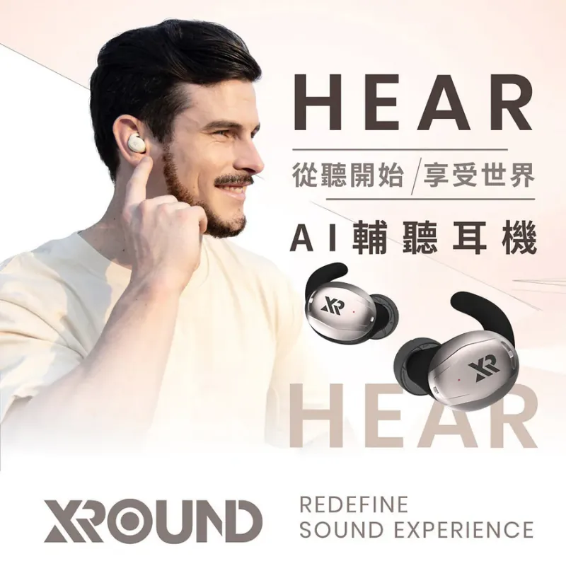 【XROUND】HEAR AI 輔聽耳機