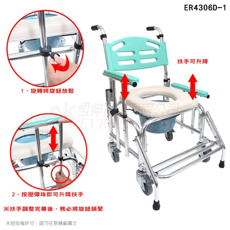 健康之星 便盆椅 | 鋁製有輪固定便椅-移位功能(升降)-小背 | 門市可體驗 符合補助項目 便盆椅 最高補助1200元