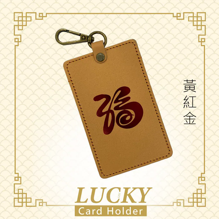 福戴 中和電磁波隨行卡套