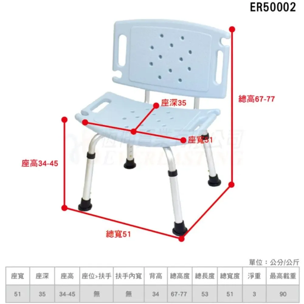 鋁合金有背洗澡椅-TW