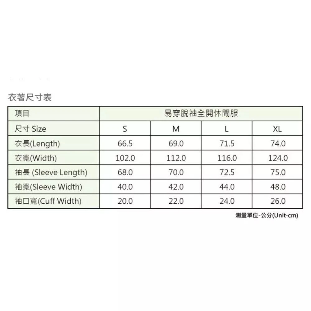 KC 易穿脫袖全開洗腎衣 照護衣