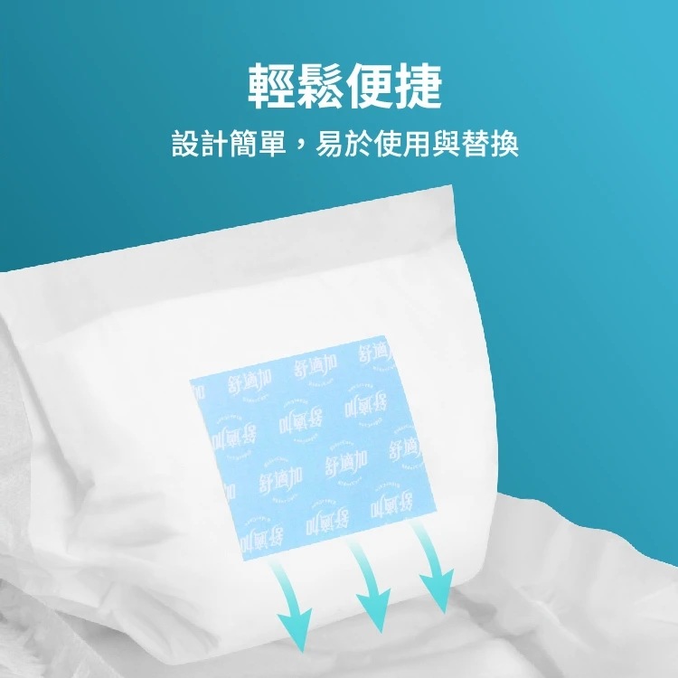 輕薄柔膚快換尿片(日用) (42片x6包/箱)