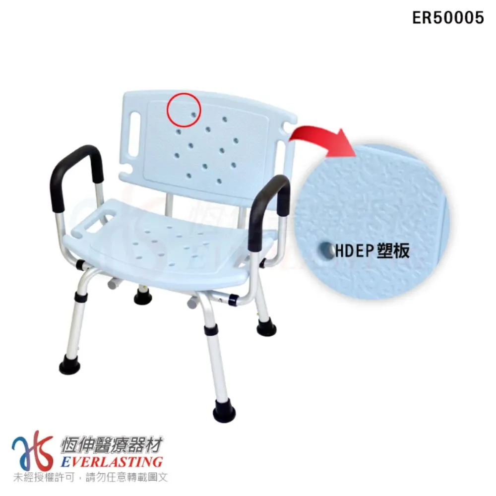 “巧浴椅”鋁合金加寬型有扶手洗澡椅-TW(藍色)