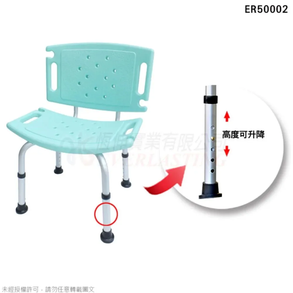 鋁合金有背洗澡椅-TW