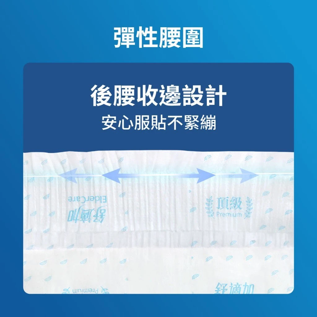 【成箱6包販售】舒適加 頂級透氣 黏貼式尿布M/L號