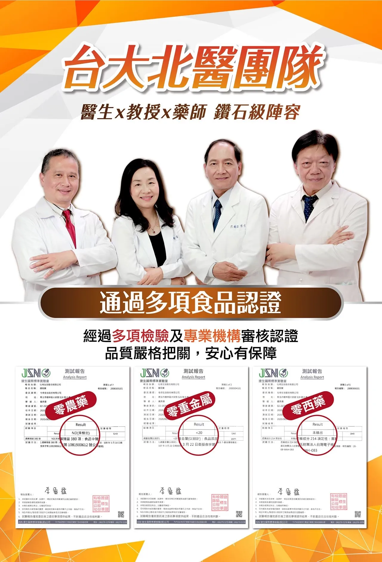 素食優股寶30粒 靈活不卡卡