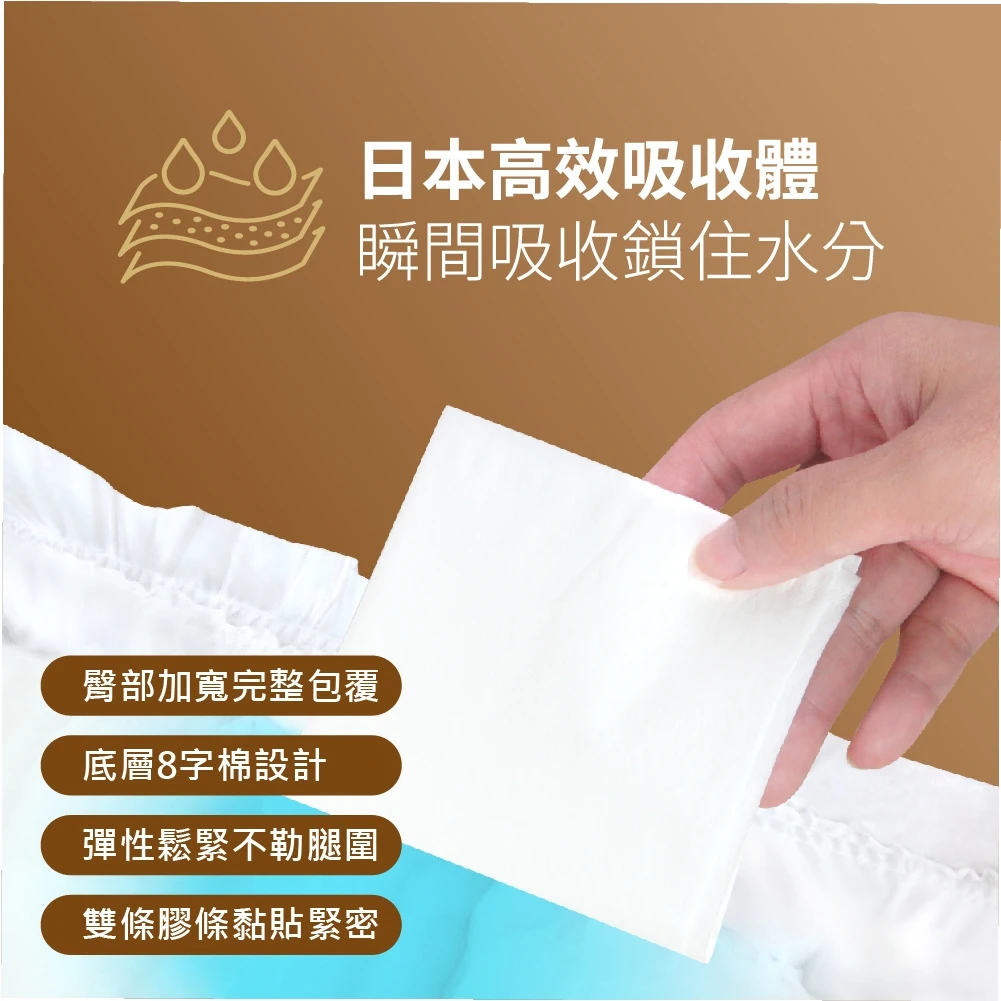 【成箱6包販售】舒適加 安心柔貼 黏貼式尿布M/L號
