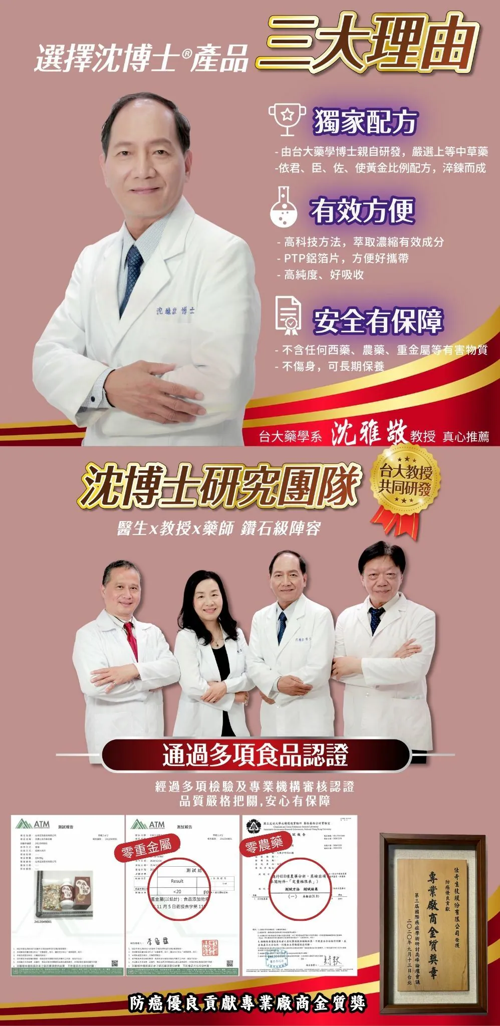 丹參紅麴60粒 促進循環首選