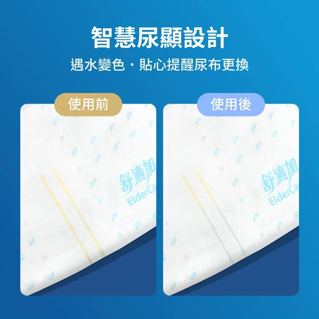 【成箱6包販售】舒適加 頂級透氣 黏貼式尿布M/L號