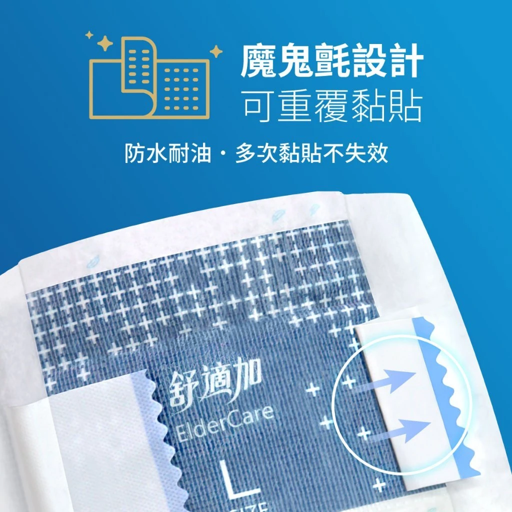 【成箱6包販售】舒適加 頂級透氣 黏貼式尿布M/L號