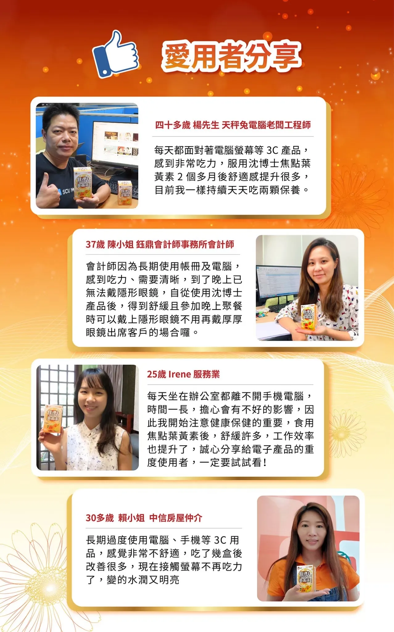 素食焦點葉黃素60粒 明亮首選