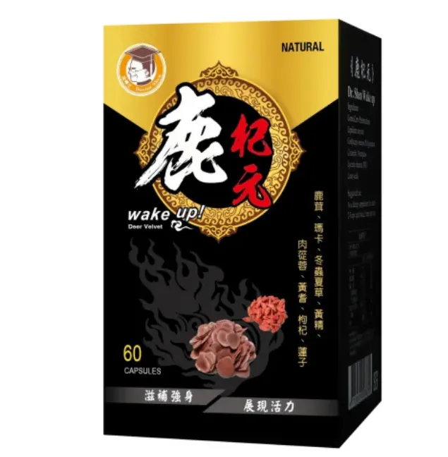 鹿杞元60粒 鹿茸+瑪卡複方