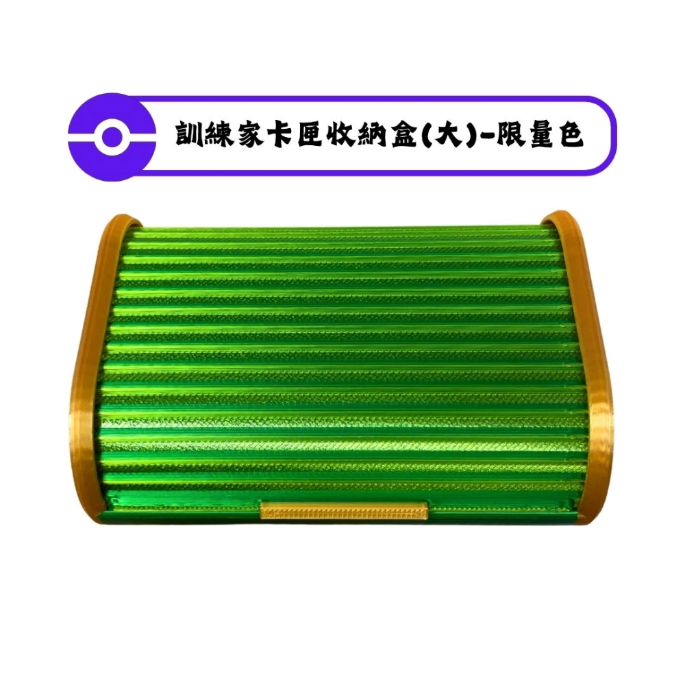 寶可夢MEZASTAR-訓練家卡匣收納盒(大)-翠晶限量款(可容納 25張卡匣 或 14 張含保護殼的卡匣)